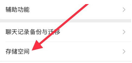 库伦苹果手机维修分享iPhone12清微信缓存方法 
