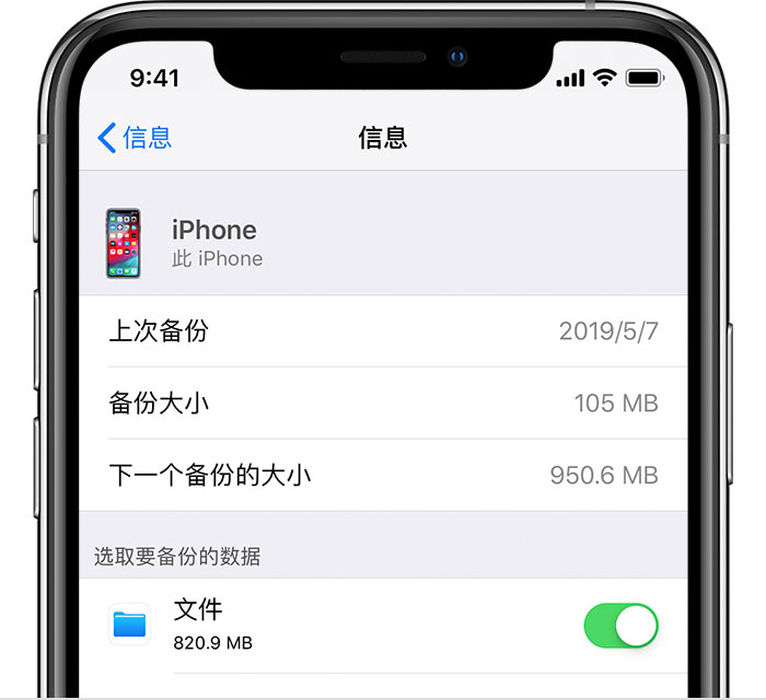 库伦苹果手机维修分享iPhone 显示“备份失败”应如何解决 