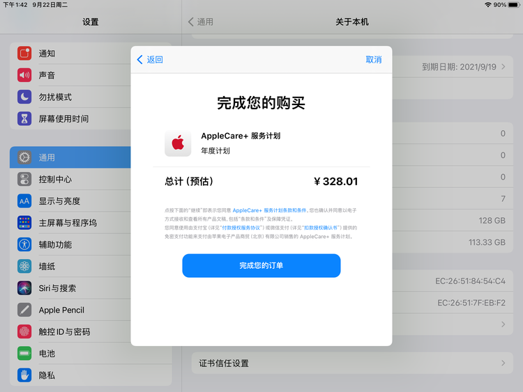 库伦苹果手机维修分享AppleCare+ 有哪些升级服务内容 