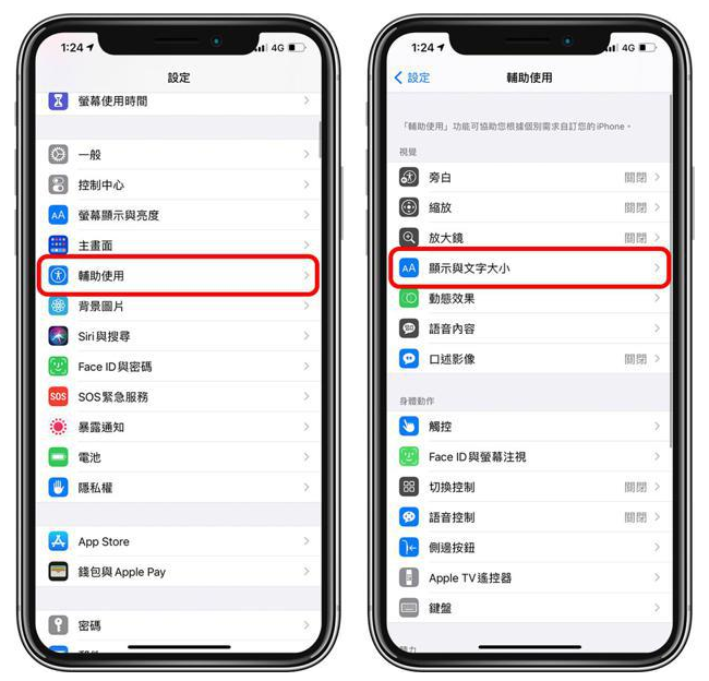 库伦苹果手机维修分享 iPhone屏幕变黄解决办法 