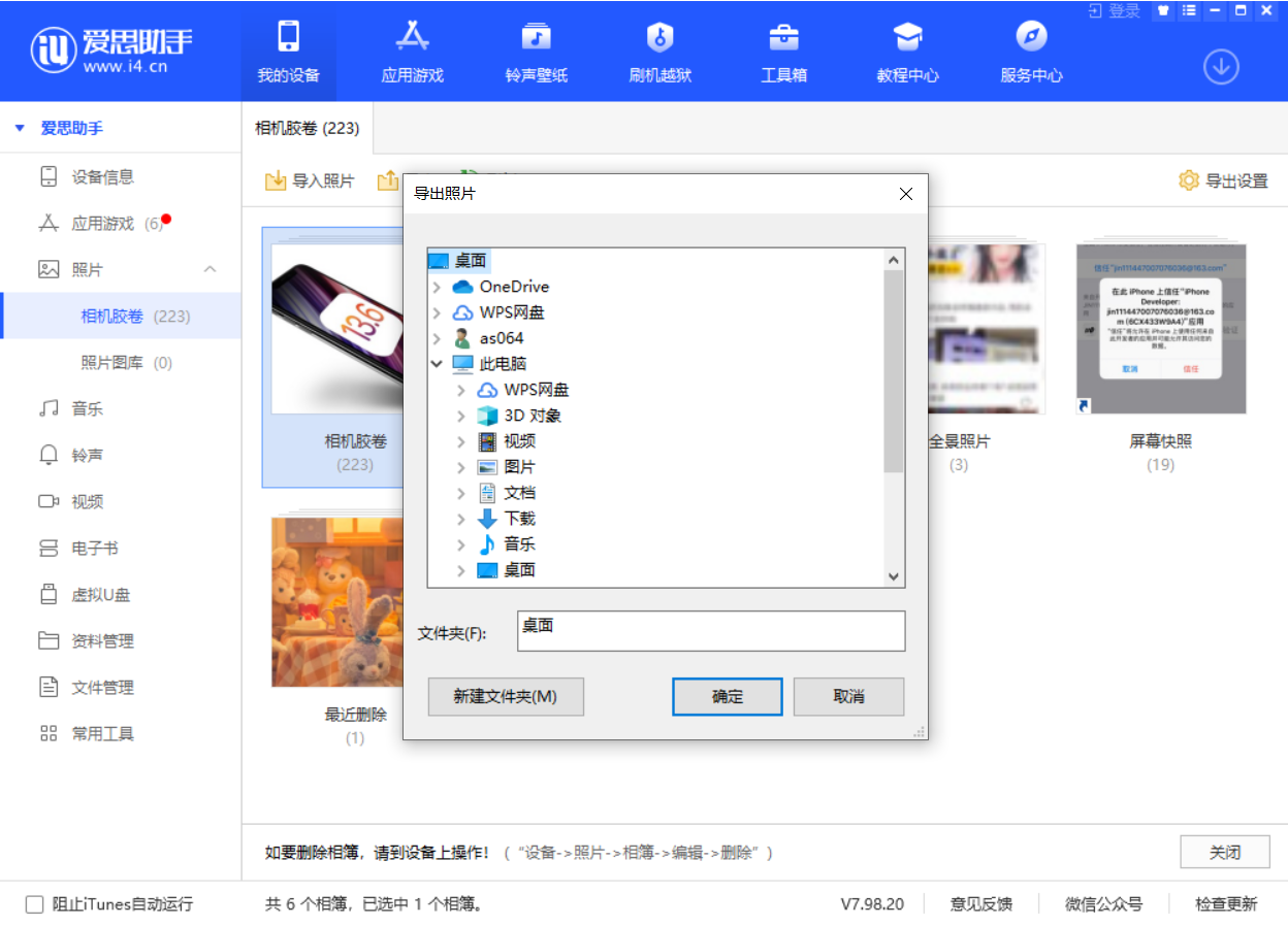 库伦苹果手机维修分享如何将 iPhone 12 中的照片快速备份到电脑中 