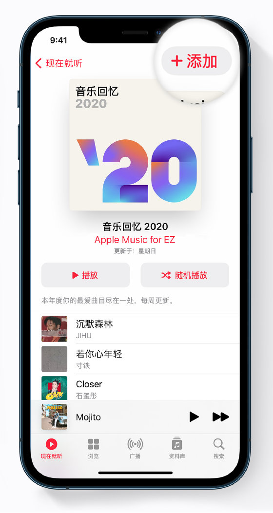 库伦苹果手机维修分享如何在 Apple Music 中查看过去一年听的歌 