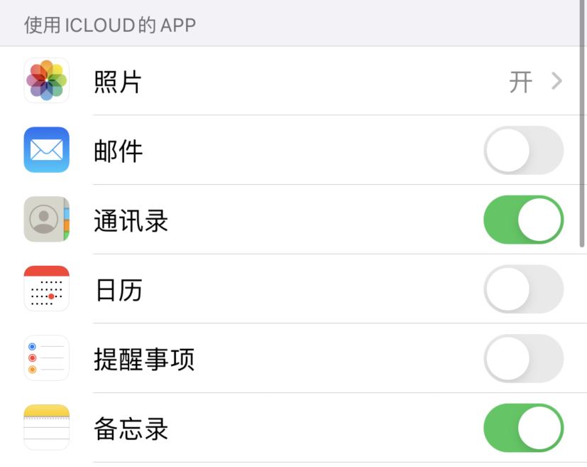 库伦苹果手机维修分享如何在 iPhone 12 上使用 iCloud 备份或同步数据 