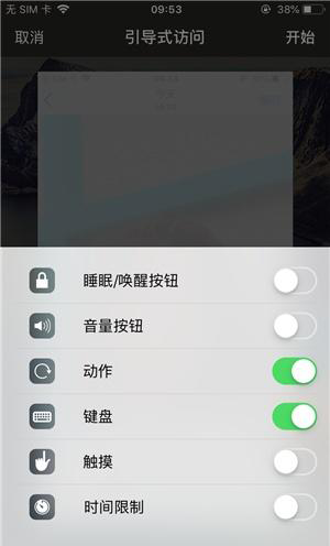 库伦苹果手机维修分享iOS 14中引导式访问模式有什么用 