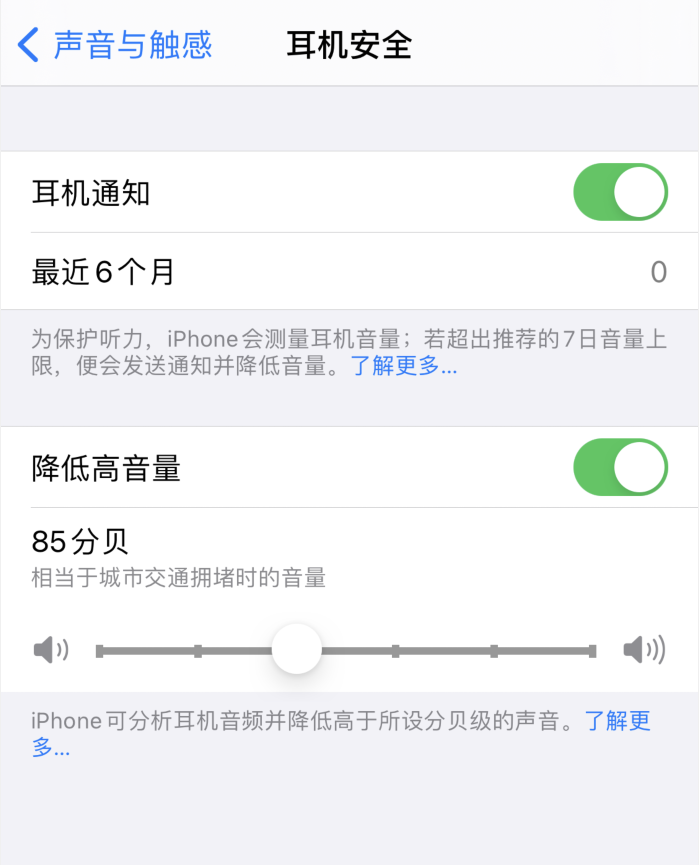 库伦苹果手机维修分享iOS 14 新增保护听力功能 