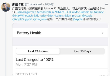 库伦苹果手机维修分享为什么说iOS14.3正式版不值得升级 