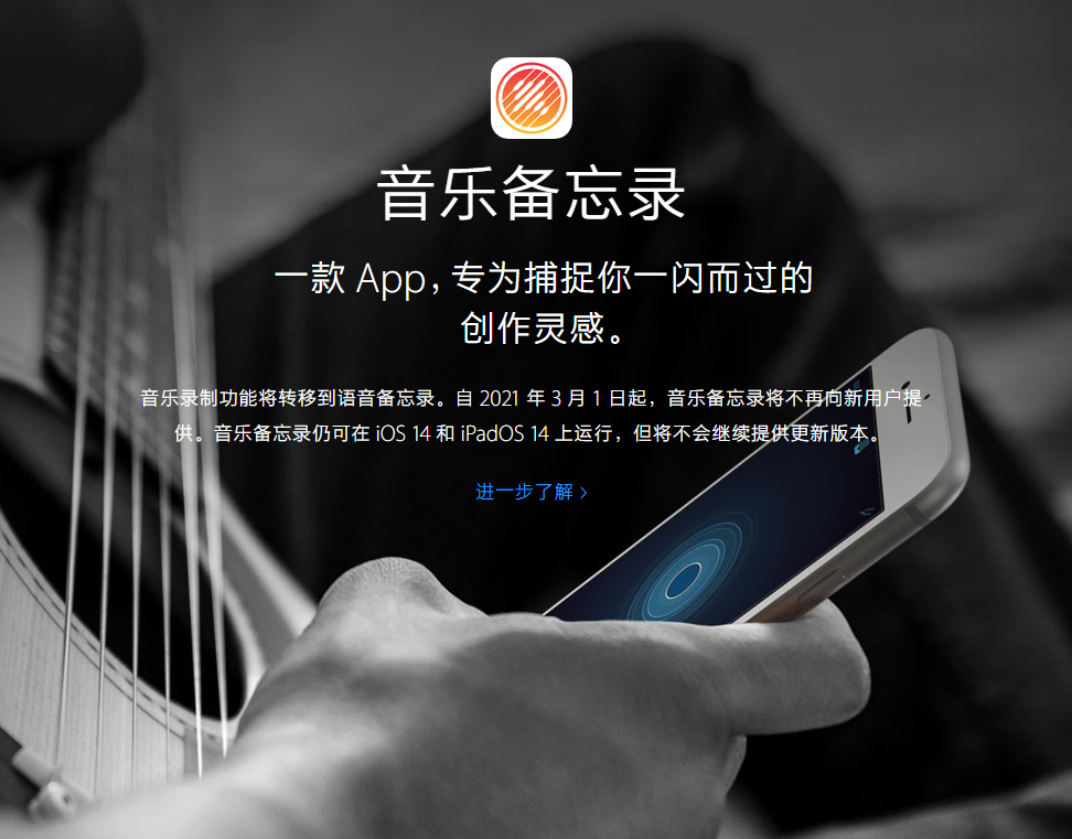 库伦苹果手机维修分享苹果官方“音乐备忘录”应用即将下架，如何转移录音 
