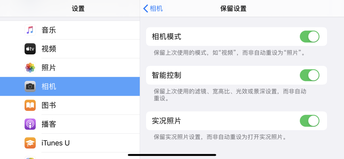 库伦苹果手机维修分享如何巧妙利用 iPhone 原生相机里的设置拍摄好看的照片 