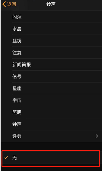 库伦苹果手机维修分享iPhone 12闹钟如何设置为只震动 