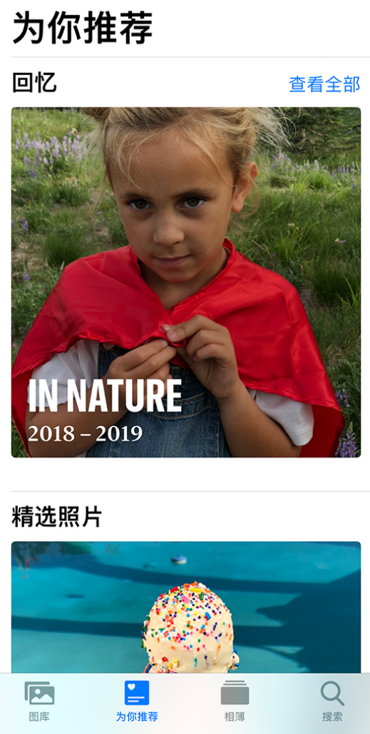 库伦苹果手机维修分享iOS 14 照片小组件如何删除不想看到的图片 