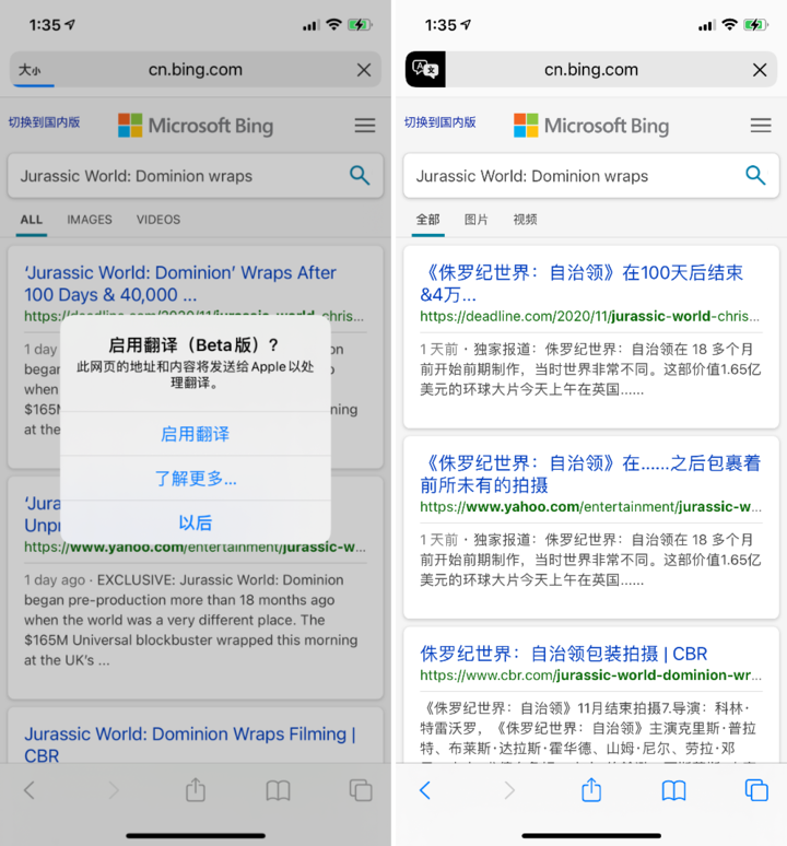 库伦苹果手机维修分享iOS 14.2 教程 