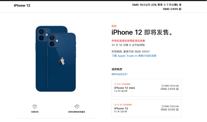 库伦苹果手机维修分享今年的iPhone12便宜吗 