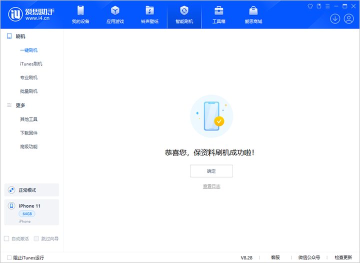 库伦苹果手机维修分享iOS 17.7 RC版升级_iOS 17.7 RC版一键刷机教程 