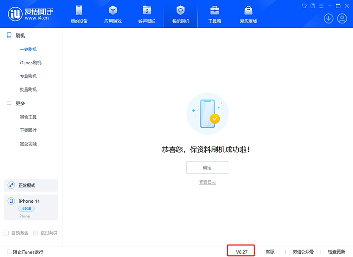 库伦苹果手机维修分享iOS 17.6正式版评测_iOS 17.6正式版一键刷机教程 