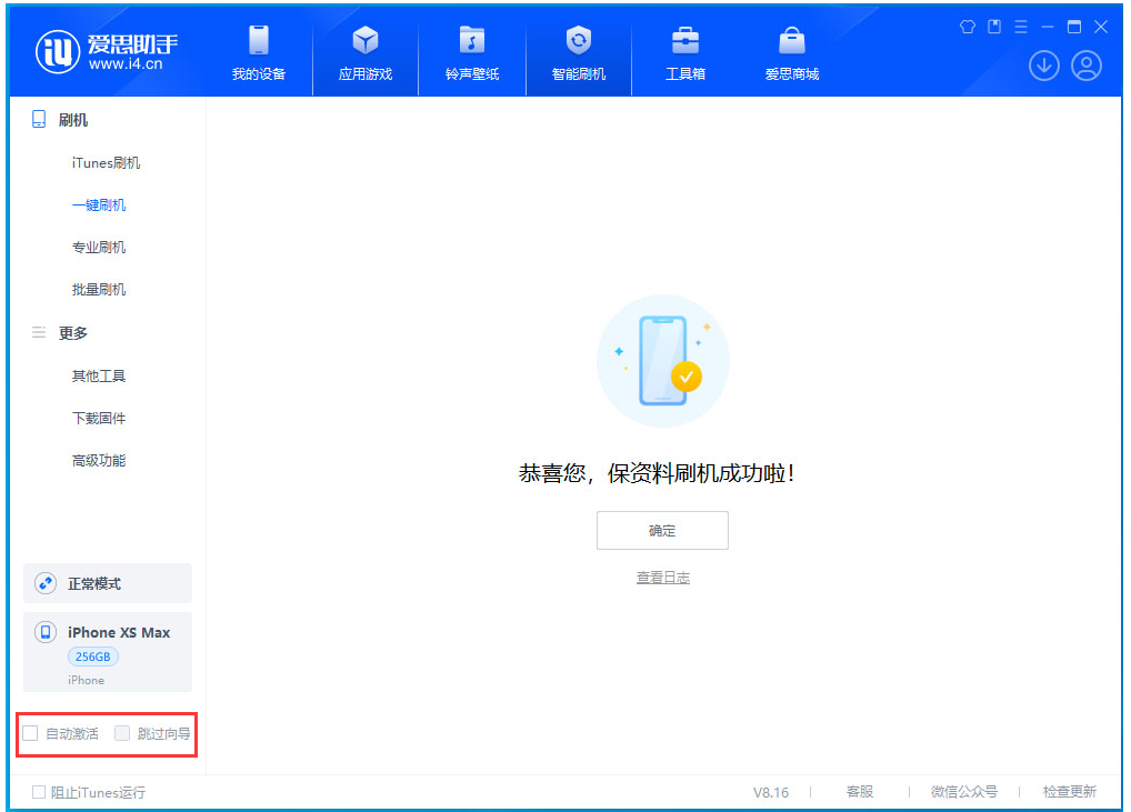库伦苹果手机维修分享iOS 17.5 RC版升级_iOS 17.5 RC版一键刷机教程 