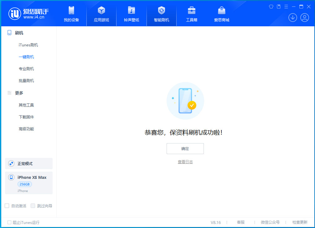 库伦苹果手机维修分享iOS 17.5测试版升级_iOS 17.5测试版一键刷机教程 