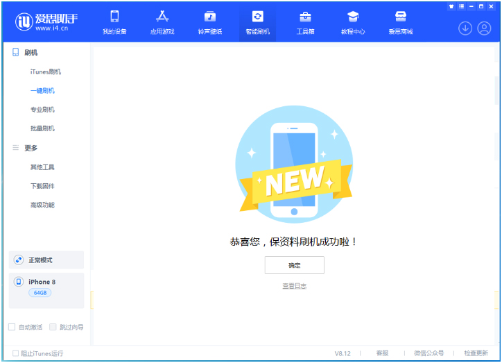 库伦苹果手机维修分享iOS 16.7.3RC版升级_iOS 16.7.3 RC版一键刷机教程 