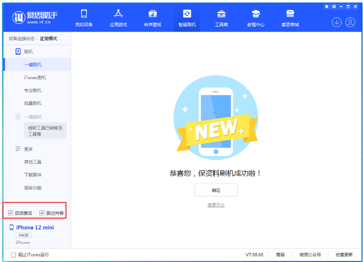 库伦苹果手机维修分享iOS 17.2 RC版升级_iOS 17.2 RC版一键刷机教程 