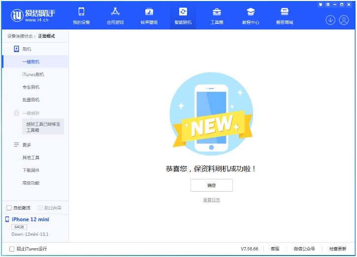 库伦苹果手机维修分享iOS 17测试版升级_iOS 17测试版一键刷机教程 