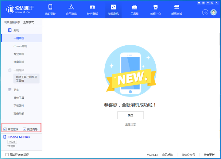 库伦苹果手机维修分享iOS 15.7.5 正式版升级_iOS 15.7.5 正式版一键刷机教程 