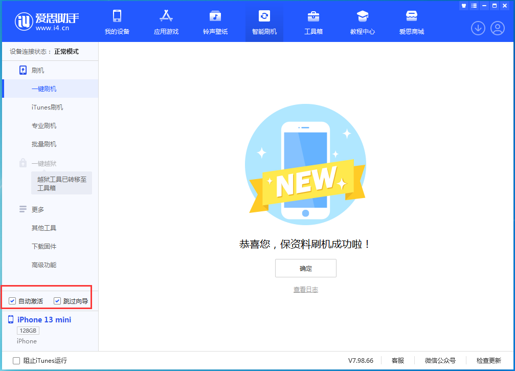 库伦苹果手机维修分享iOS 16.1正式版升级_iOS 16.1正式版一键刷机教程 
