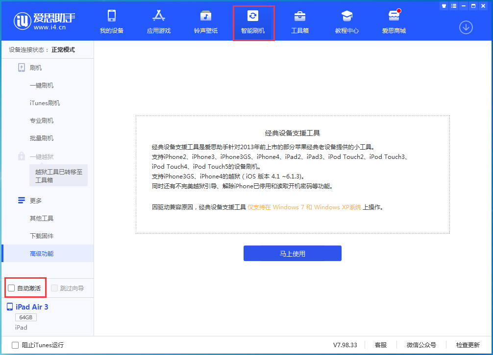库伦苹果手机维修分享iOS 15.1 正式版升级_iOS 15.1 正式版一键刷机教程 