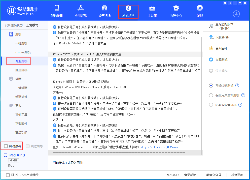 库伦苹果手机维修分享iOS 14.4 RC版_iOS 14.4 RC版一键刷机教程 