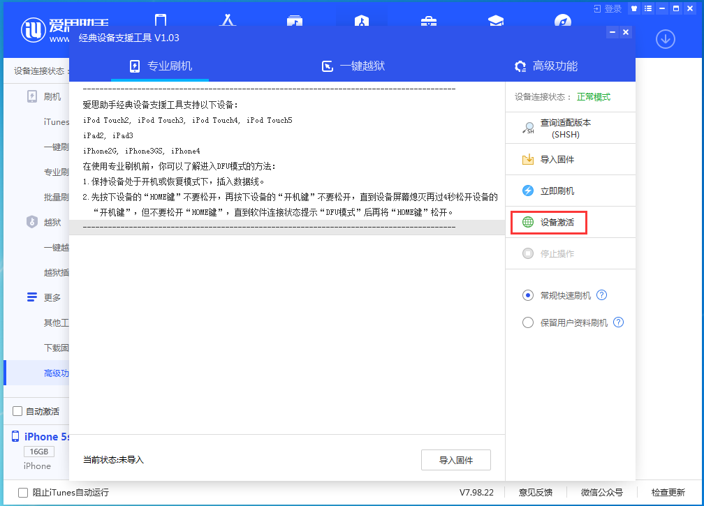 库伦苹果手机维修分享iOS 12.4.9正式版_iOS 12.4.9 正式版一键刷机教程 