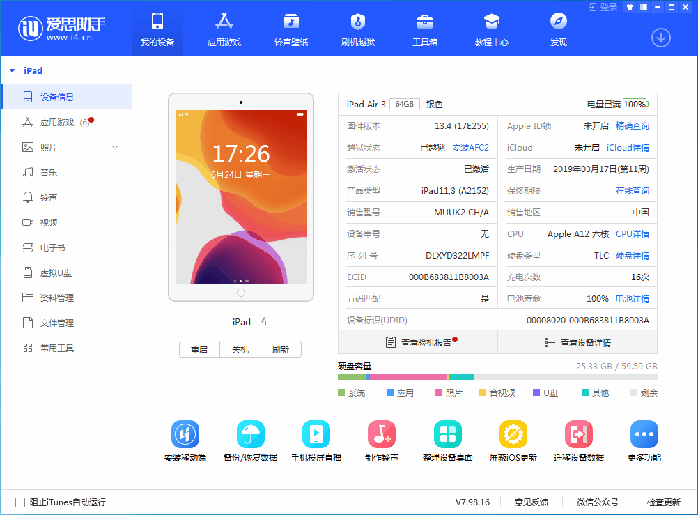 库伦苹果手机维修分享iOS 14 测试版_iOS 14 测试版一键刷机教程 