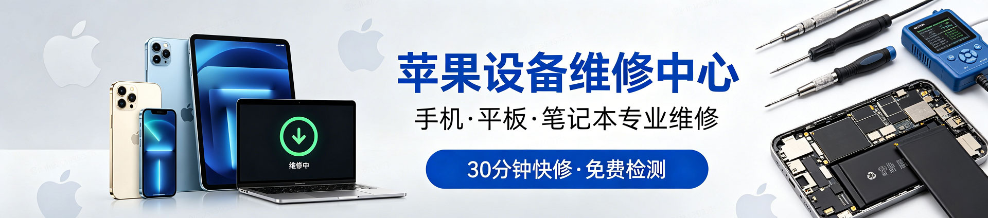 库伦苹果手机维修服务地址查询